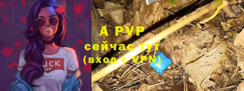 Alpha-PVP Соль  Арск 