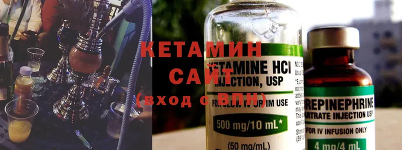 Кетамин ketamine Арск