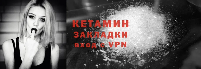 КЕТАМИН VHQ  Арск 