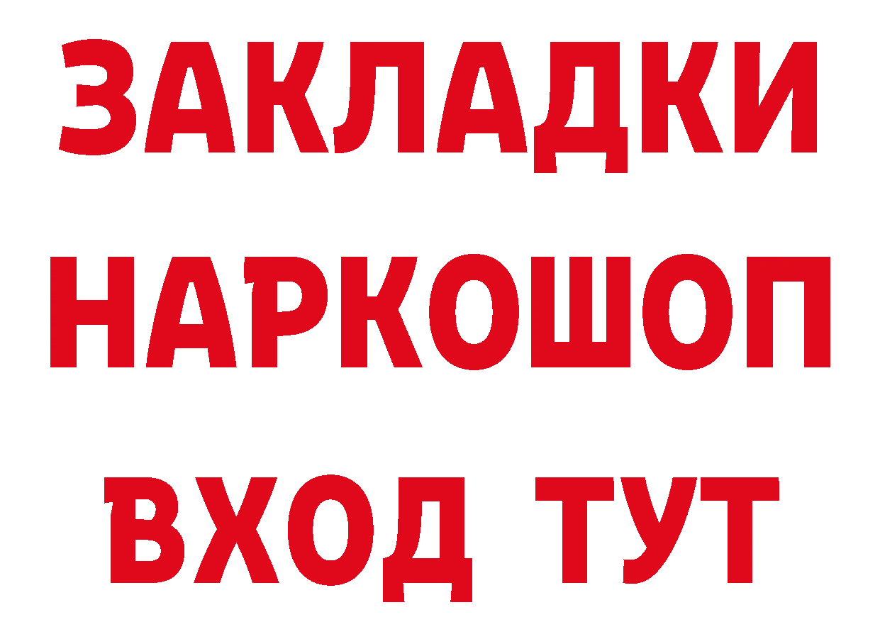 Как найти наркотики? это наркотические препараты Арск